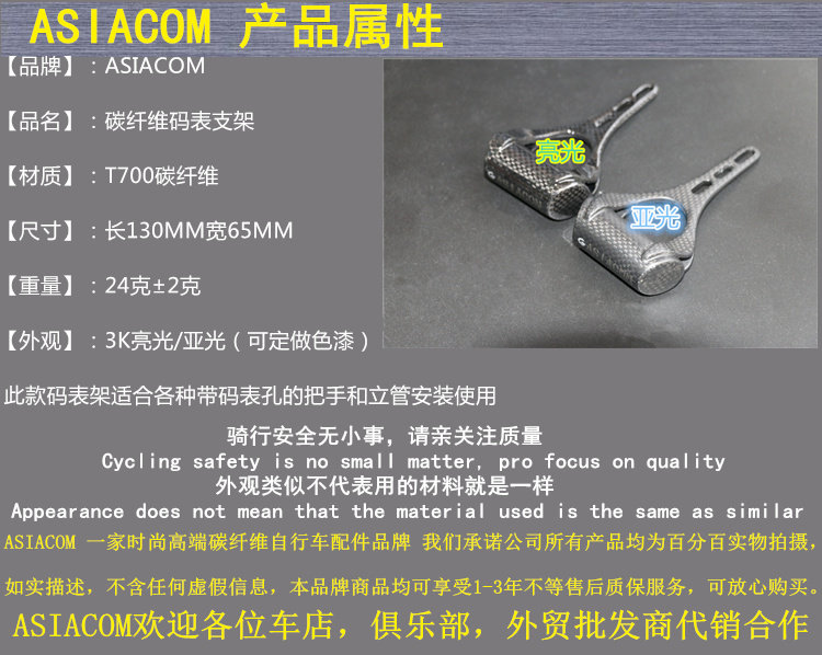 Compteur de vélo ASIACOM - Ref 2423361 Image 7