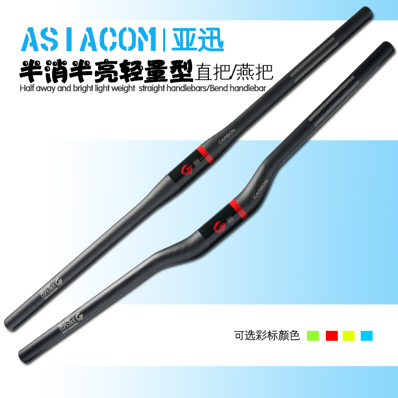 The new ASIACOM carbon fiber bike has straight swallows the full carbon handlebars straight to the UD