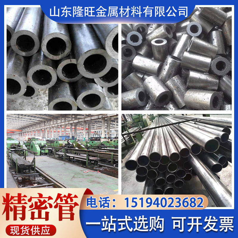 Precision steel tube 7 8 9 10 11 12 13 13 1516 1516 1516 17 18 19 20 wall 20 1 2 3 4 5 6