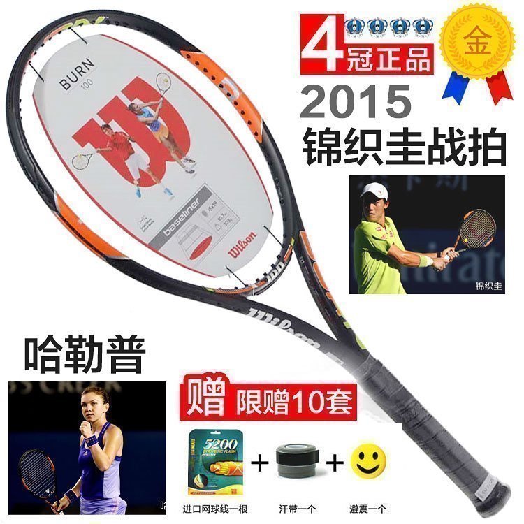 Wilson Wilson Burn 100s Full Carbon Men's tennis racket Kaguey