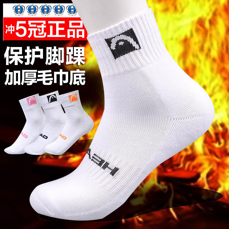 HYDE HEAD men's and women's spring and summer pure cotton tennis socks Badminton basketball mid-tube sports socks towel bottom