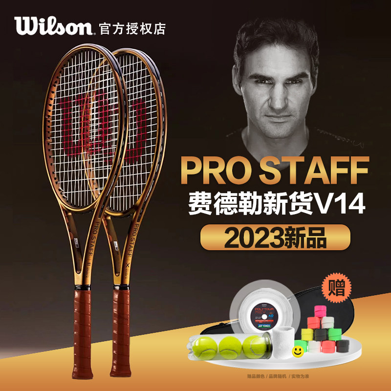 Wilson Pro Comp Racket Wilson wilson tennis racket pro staff v14: zheng qinwen's same model ...