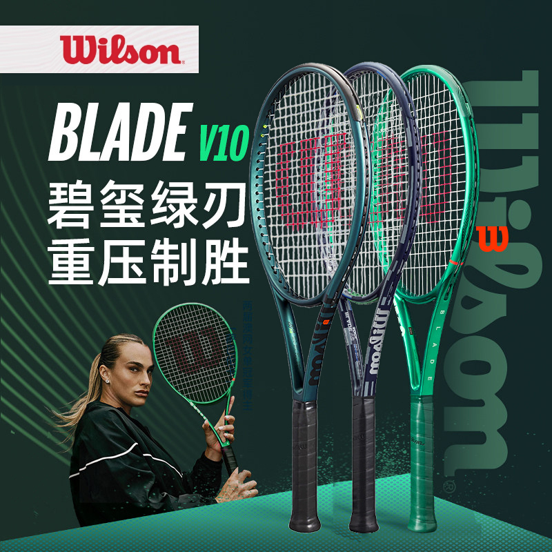 26 Wilson Noir Black Tennis Rackets Blade V10 V9 Clash Full Carbon Tennis Rackets 26 Wilson Noir Black Tennis Rackets Blade V10 V9 Clash Full Carbon Tennis Rackets