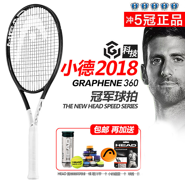 HEAD HYDE L5 SMALL DE GRAPHENE 360 SPEED TENNIS RACKET 2018 NEW