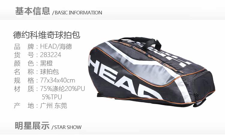 Sac de tennis - Ref 27528 Image 7