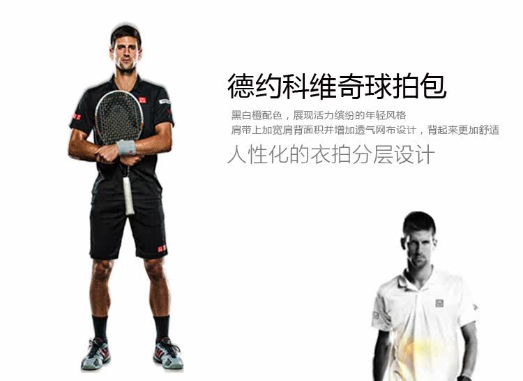 Sac de tennis - Ref 27528 Image 8