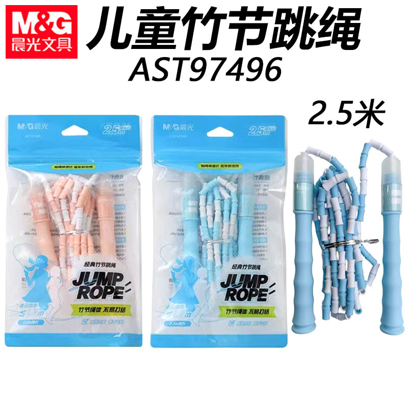 Morning Light Ast97496 Bamboo Jump Rope for Elementary School Students 2.5m Lightweight Soft Bamboo Jump Rope for Exam Training with Name Tag
