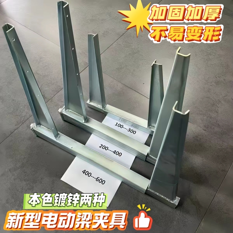 New Electric Beam Clamp Fastener Beam Clamp Woodworking Beam Clip Reinforcement Building Template Fixing Clamp New Electric Beam Clamp Fastener Beam Clamp Woodworking Beam Clip Reinforcement Building Template Fixing Clamp