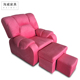 Chân bồn tắm sofa làm đẹp cửa hàng móng tay sofa móng chân massage giải trí ngả ghế sofa ghế tắm hơi giường - Phòng tắm hơi / Foot Bath / Thể hình