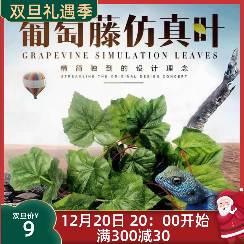 Simulated flower leaf fake leaf fake leaf plastic vine ceiling home crawler box decoration