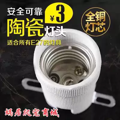 Reptile supplies reptile box lamp holder ceramic lamp holder heating lamp UVB bulb lamp E27 ceramic lamp holder accessories