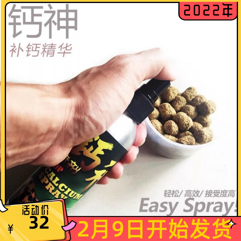 Korean H-STUDIO calcium god ion liquid calcium spray tortoise lizard snake easy to absorb super reptile calcium liquid