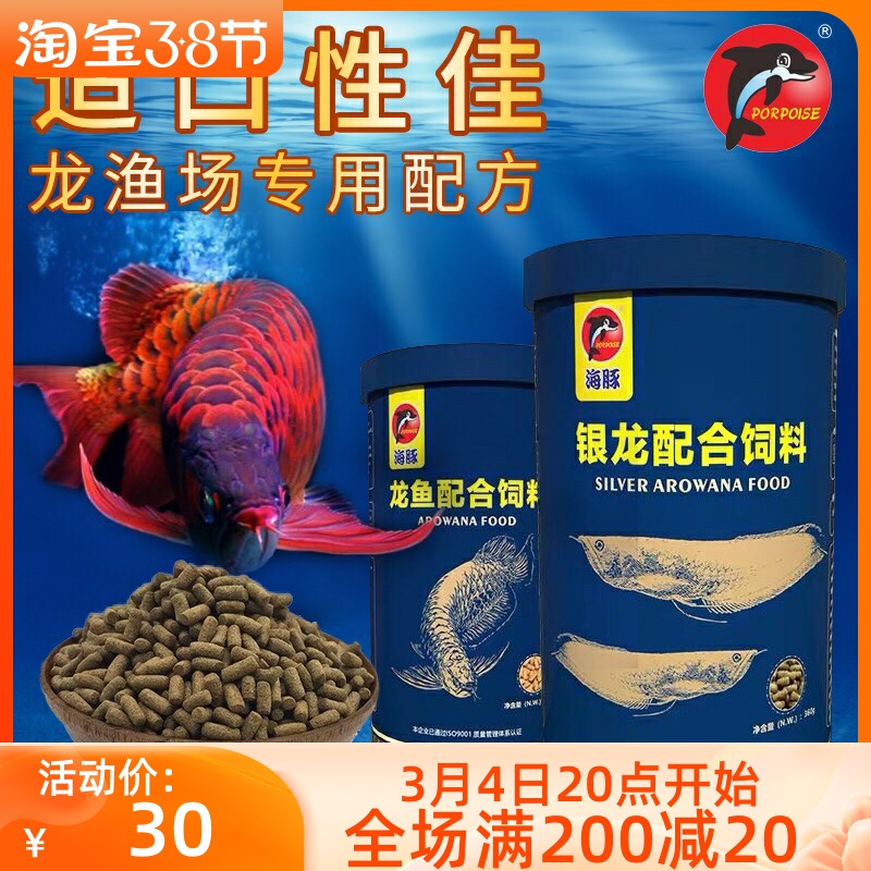 Dolphin Red Dragon Feed Silver Dragon Special Fish Grain Red Dragon Golden Dragon Fish Grain Map Trick Fish Grain Live Fish Feed