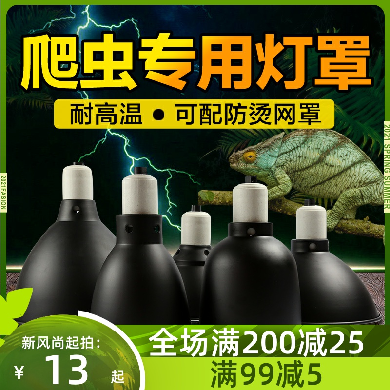 Climbing Pamper 5 5 Inch 8 5 Inch Drum Lampshade Mulled Turtle pet Land Turtle Heating Climbing Box Loose-raised Lamp Holder lamp holder