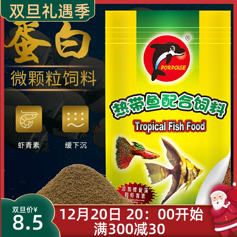 Dolphin Tropical Fish Food Granules Small Tropical Fish Feed Colorful Angelfish Guppies Enriching Fish Feed Fish Food