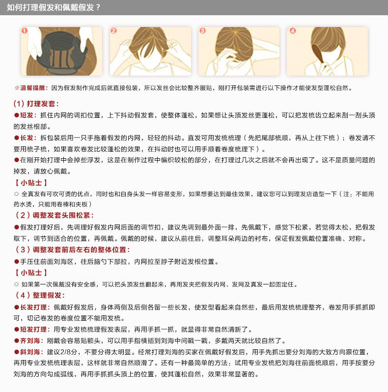 Accessoires pour perruques - Ref 231245 Image 20