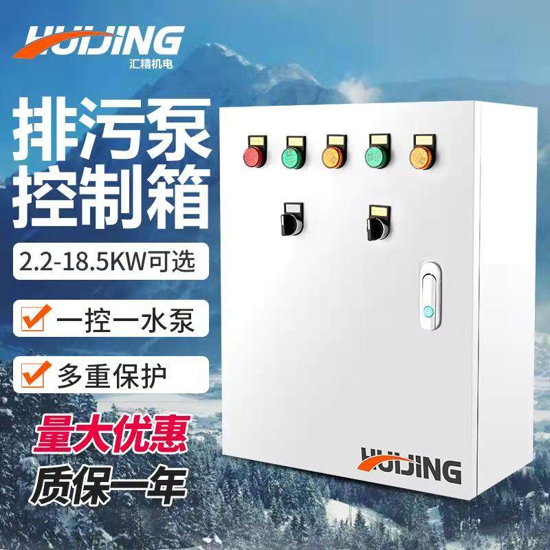 Motor control box with one-spare distribution box engineering with 380V explosion-proof automatic soft start water pump control cabinet