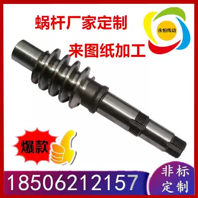 Non-standard custom worm gear transmission parts gear 45 steel turbine Rod large transmission ratio factory direct sales reducer accessories
