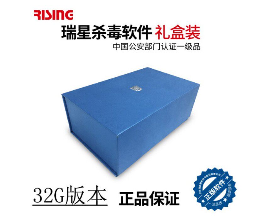 Rising antivirus software U disk version 3 years virus database upgrade 32G version