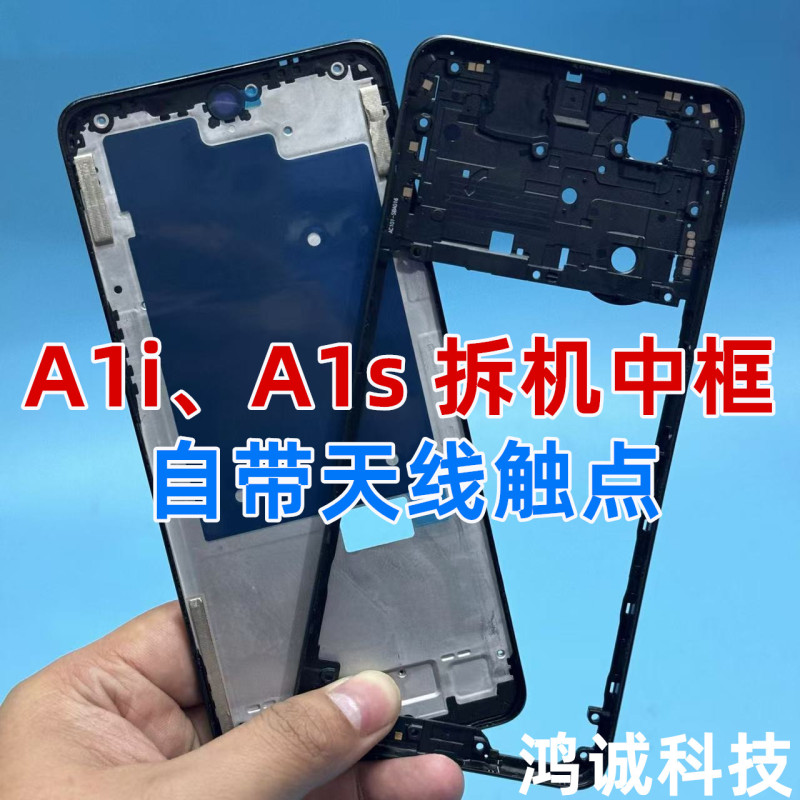Suitable for Oppo A1I A1S Middle Frame Screen Frame Front Shell A1S A1I Disassembled Middle Shell Frame Front Frame Middle Frame Plate