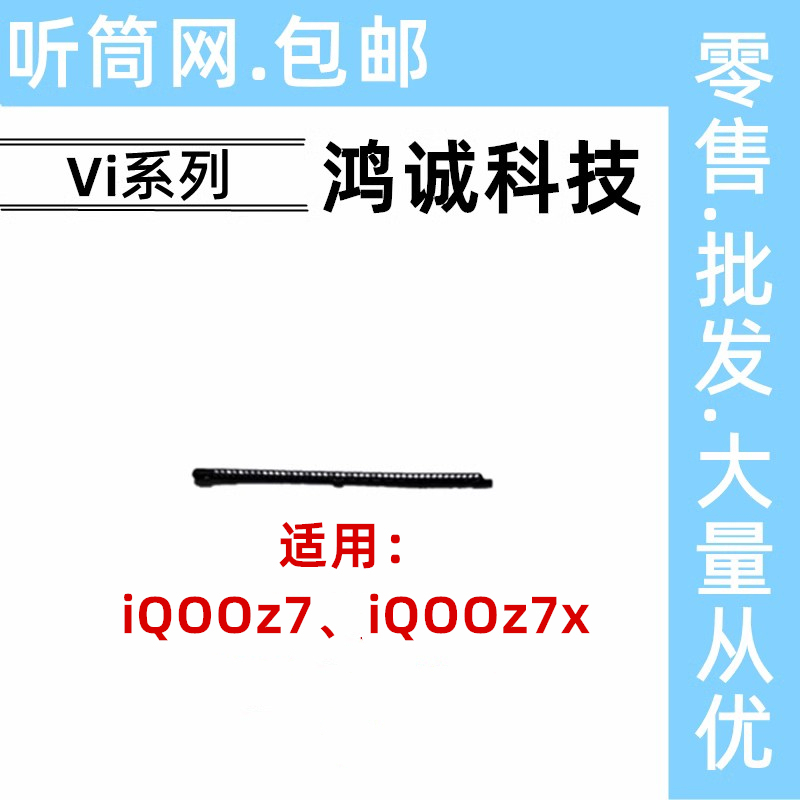 Suitable for Vivo Iqooz7 Iqooz7X Iqooz8 Z8X Earpiece Net Dustproof Net Earpiece Cover Suitable for Vivo Iqooz7 Iqooz7X Iqooz8 Z8X Earpiece Net Dustproof Net Earpiece Cover