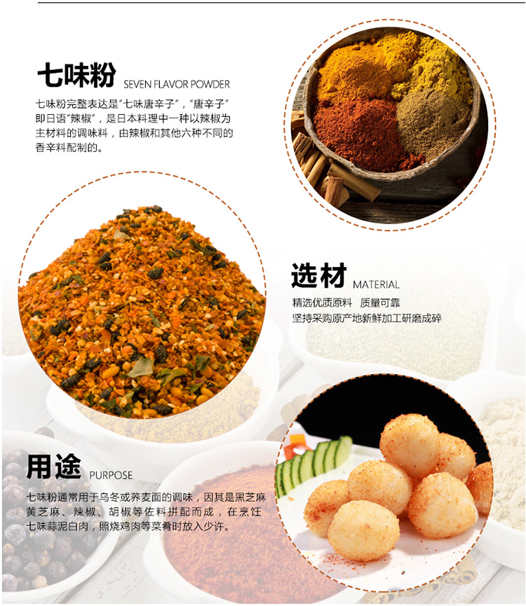 梅印七味粉12g 瓶坂川七味唐辛子日本调味料调味粉烧烤辣椒粉 年底特惠 调味料 日本 烧烤 辣椒粉 调味粉途虎网 梅印七味粉12g 瓶坂川七味唐辛子日本调味料调味粉烧烤辣椒粉 年底特惠 调味料 日本 烧烤 辣椒粉 调味粉途虎网