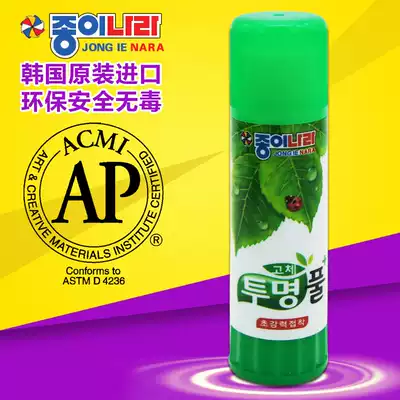 South Korea imported paper world solid glue stick 15g transparent office solid glue stick environmental non-toxic