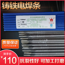 Cast iron electrode Z308 pure nickel cast iron electrode Z408 Z508 nickel iron nickel copper pig iron universal gray mouth ball 3 2