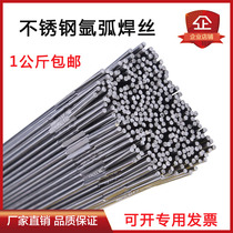 ER304 stainless steel argon arc welding wire straight wire 308 308L 316L 301 stainless steel two gas retaining wire