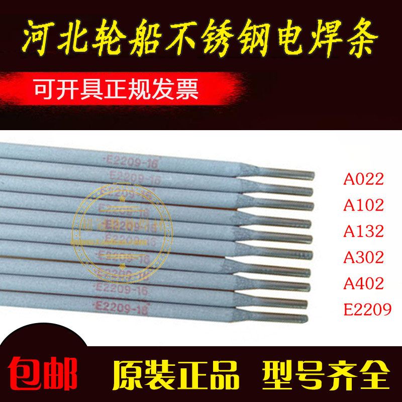 304 stainless steel welding strip 308 309 A022 A102A302A132 welding machine special stainless steel welding strip