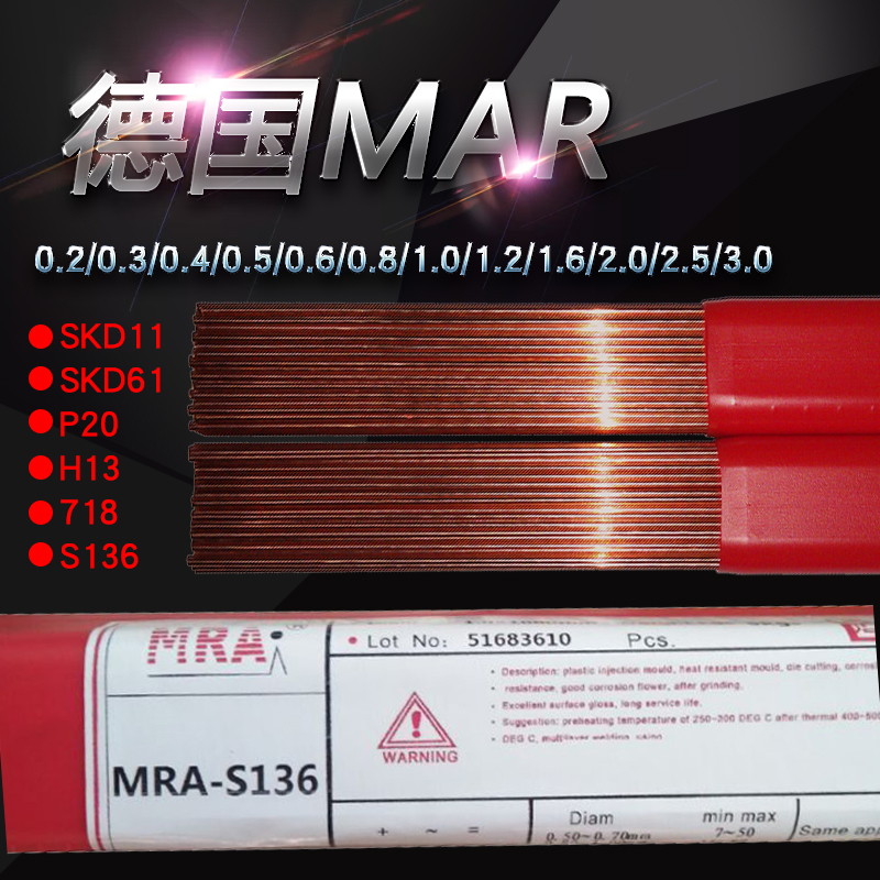 Germany MRA argon arc mold welding rod SKD61 P20 H13 718 S136 mold laser welding wire SKD11
