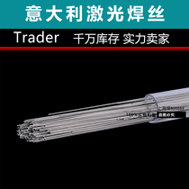 Italian Trader45# steel Cr12 3Cr13 AL aluminum alloy CUS beryllium copper 2344 laser welding wire