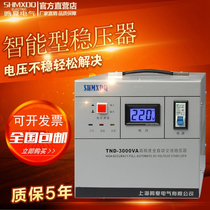 Mingxia household 220V voltage stabilizer 3000W high precision automatic air conditioning printer audio voltage regulator power supply 3kw