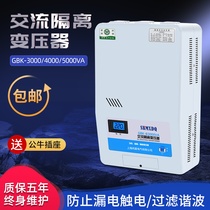 Ming Xia safety isolation transformer 220 to 220V3000w1 ratio 1 power audio filter audio 5000W