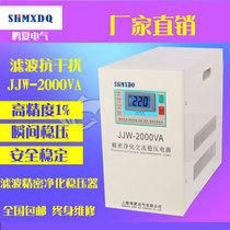 Mingxia single-phase precision purification regulator 2000W filter anti-interference high precision audio regulated power supply 2KW