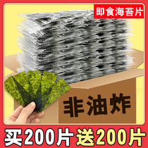 SeaTeater ready-to-eat healthy reduction of degreasegluttony low and small snacks carats Fatty Purple Vegetable Casual Snack Calories Sushi Sea Moss