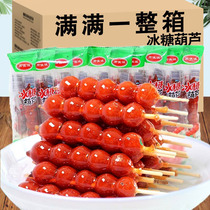 Iced sugar hyacinth small snacks open stomach positive old Beijing net red small string hawthorn balls small package mini sugar hyacinth strings