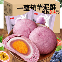 60 pieces of taro puree egg yolks for dessert pastry small package of snowy bridesmaids snacks of bread and sweet potato mashed potatoes.