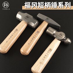 Fukuoka Claw Hammer, Multi-Functional Household Hammer, Wooden Handle Hammer, Carpenter's Hammer, Nail Hammer, Short Handle Mini Tool