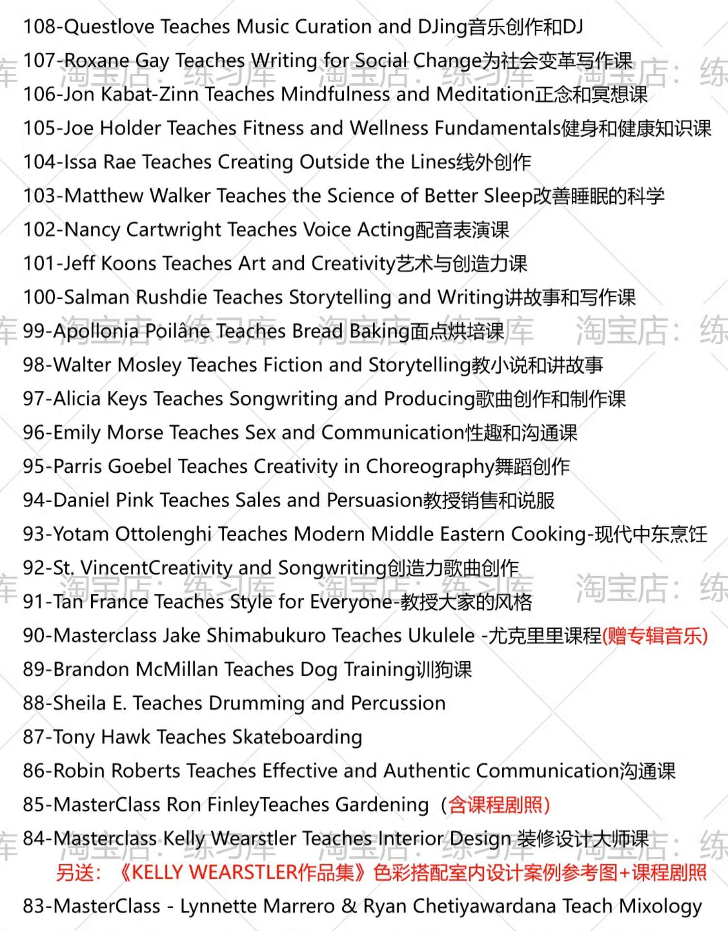 masterclass大师课190期全集大师班视频全套合集课程Master Class    masterclass全集大师班MasterClass全套合集视频课程教程持续更新
