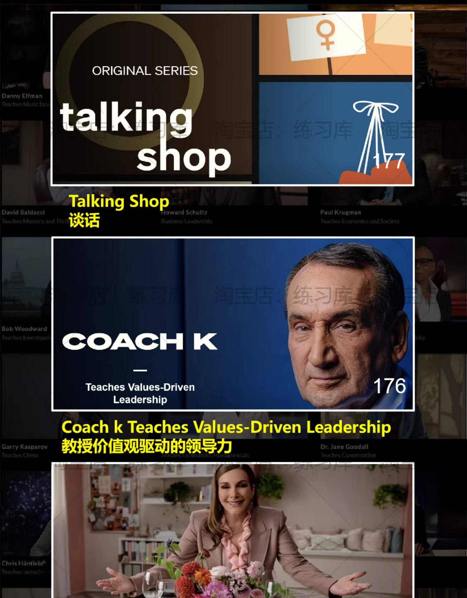 masterclass大师课190期全集大师班视频全套合集课程Master Class    masterclass全集大师班MasterClass全套合集视频课程教程持续更新