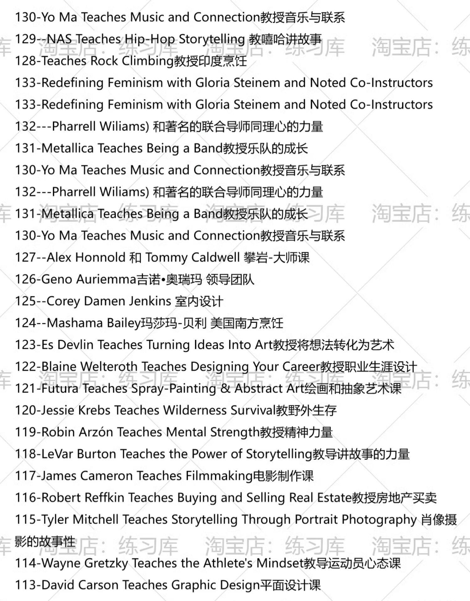 masterclass大师课190期全集大师班视频全套合集课程Master Class    masterclass全集大师班MasterClass全套合集视频课程教程持续更新