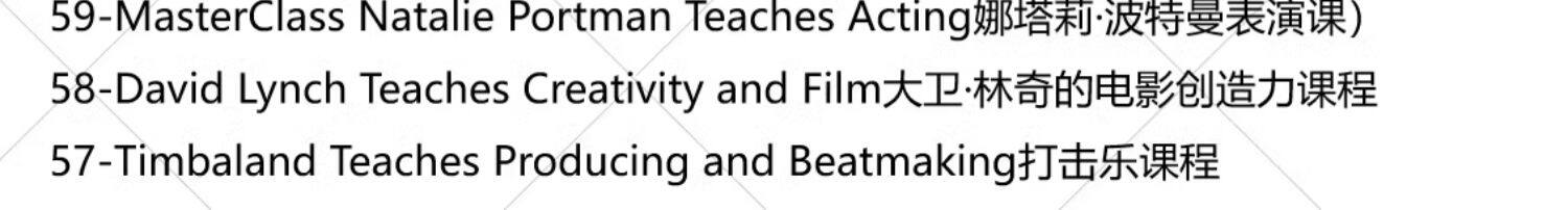 masterclass大师课190期全集大师班视频全套合集课程Master Class    masterclass全集大师班MasterClass全套合集视频课程教程持续更新