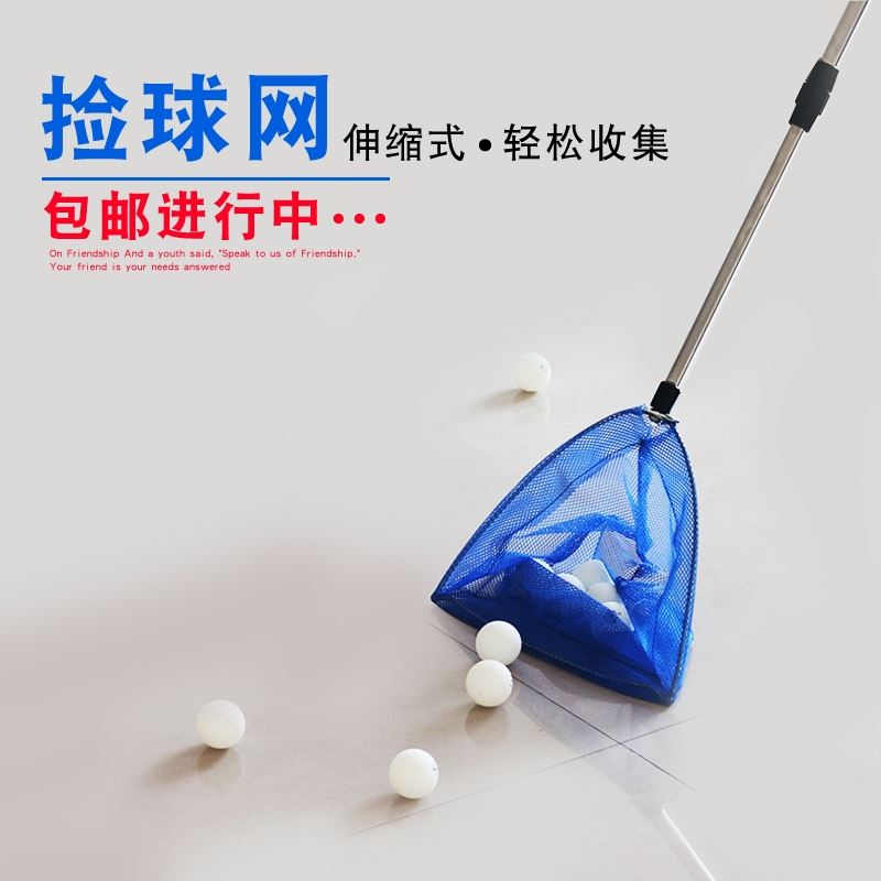 Table Tennis Pick-up Divine Instrumental ten Ball Instrumental Adjustable Angle Pick-up Bucket Free of bending waist Pickup ball Picking Ball netting Ball Picker