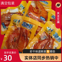 Spicy prawns ready-to-eat oil braised prawns independent vacuum small package seafood snacks Yantai specialty