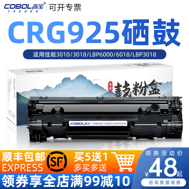 High Po Applicable Canon MF3010 Selenium Drum CRG912 925 Easy Plus Powder 3010 3018 LBP6000 6018 LBP3018 60