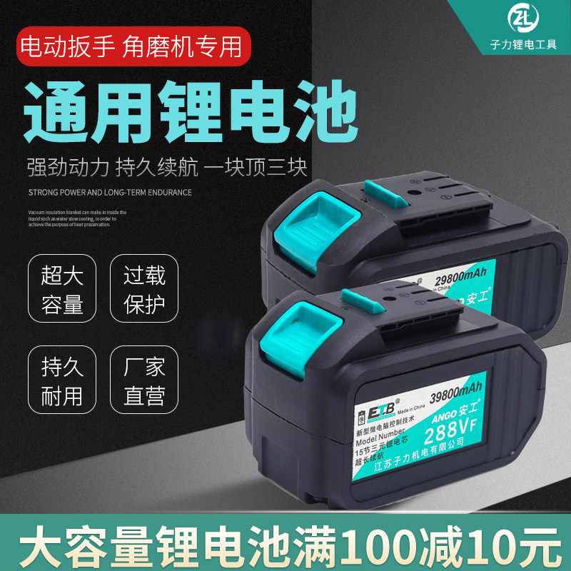 Dayi Makita lithium battery large capacity charging electric wrench angle mill cutting electromechanical drill battery universal