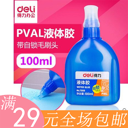 Able liquid glue 7309 small bottle 100ml liquid glue soft brush head handmade liquid glue transparent adhesive tape water