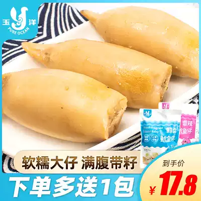 Yuyang squid with seeds and cuttlefish cuttings Instant spicy seafood snacks small packaging Dalian specialty leisure snacks