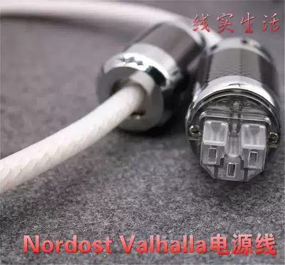 Music ribbon Wahala silver-plated 9-core fever-grade CD power supply cable HiFi audio power cord material